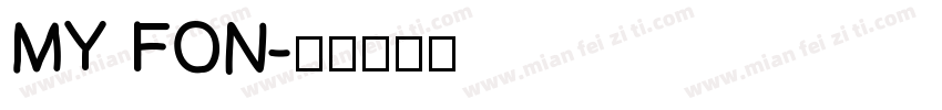 MY FON字体转换